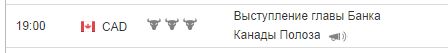 Банк_Канады.JPG