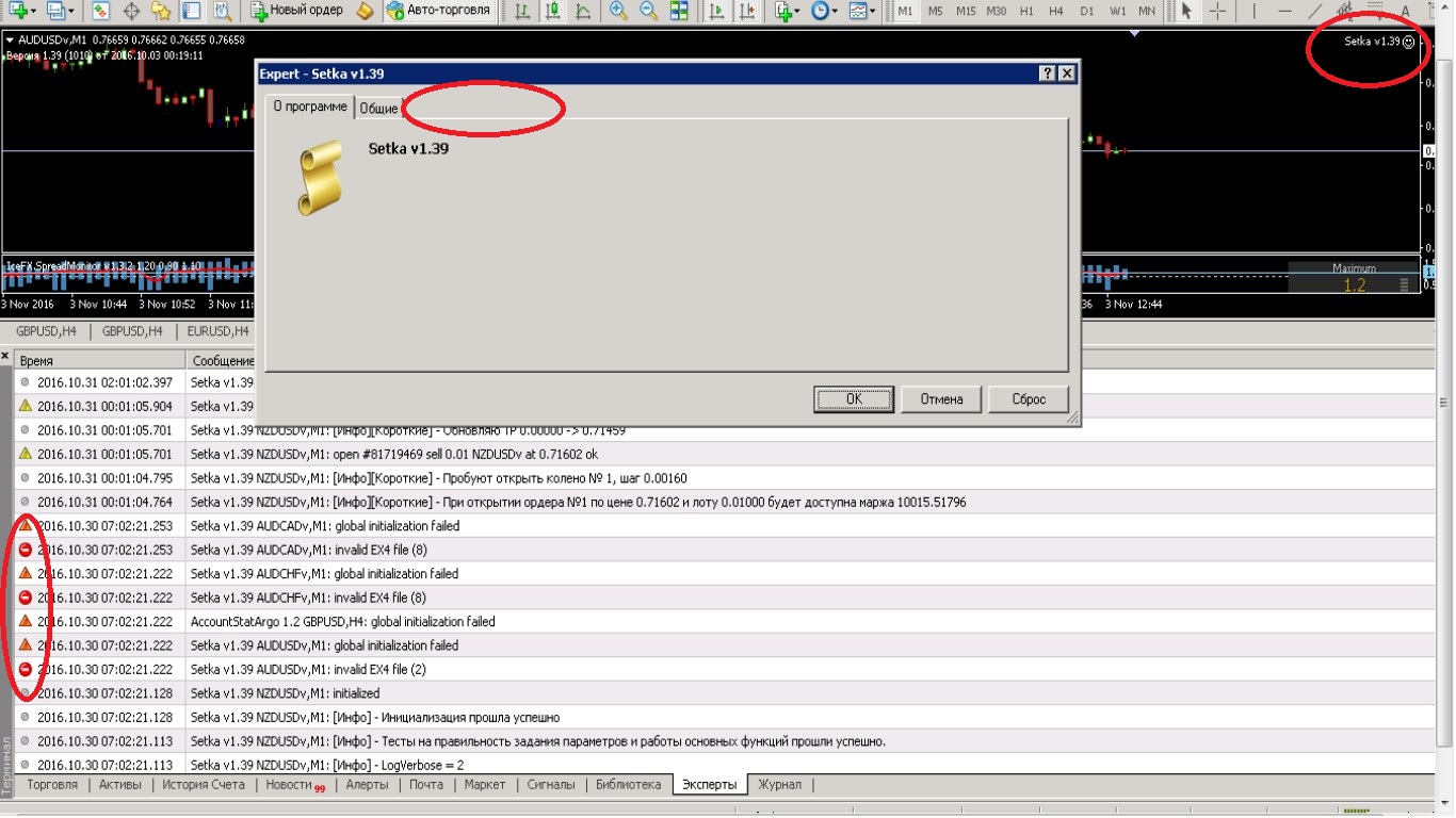 Setka_invalid_EX4_file.JPG