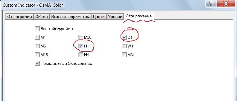 настройка.jpg