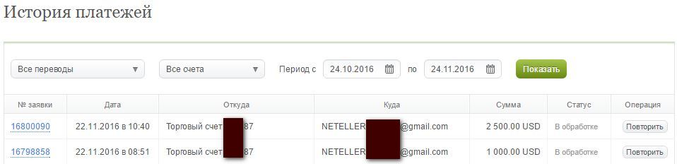 Заявки_на_вывод.JPG