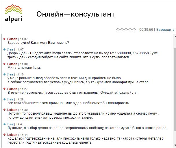 Чат.JPG