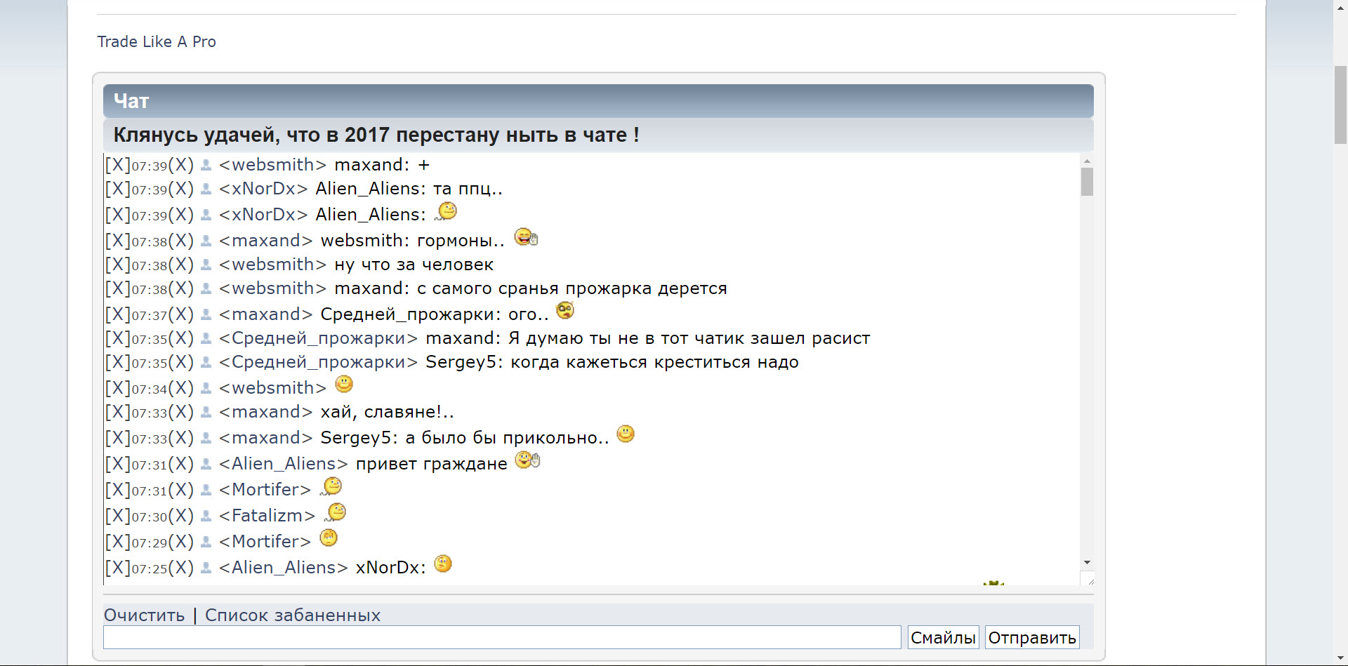 29-12-2016_8-40-34_хамло.jpg