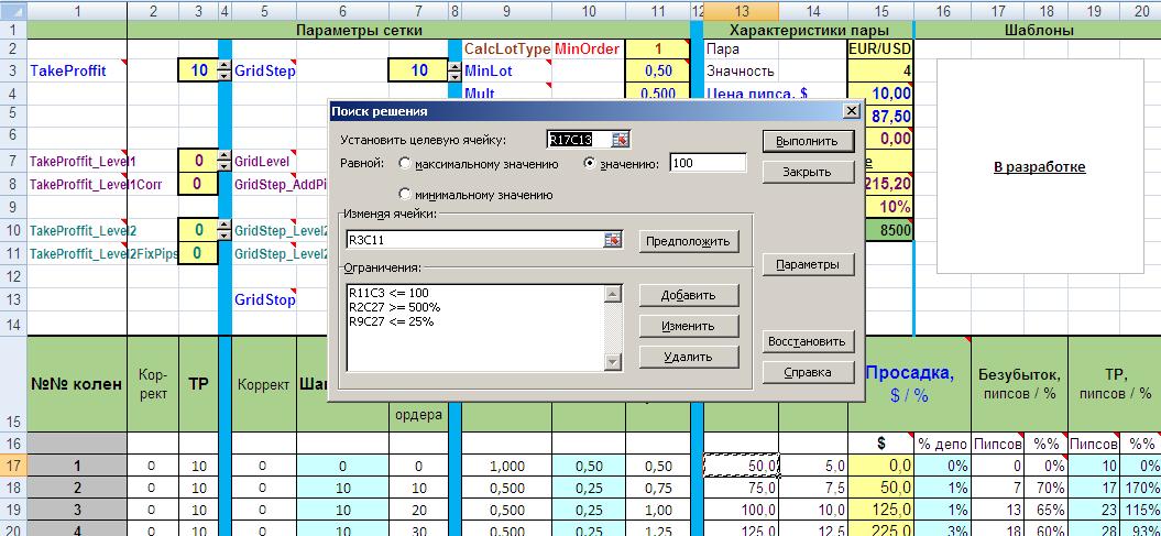 excel.JPG