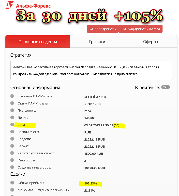 Отчёт_за_30_дней.png