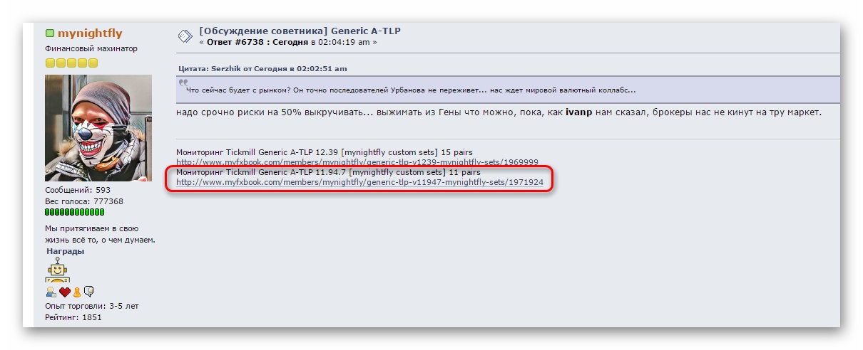 Мониторинг_Tickmill_Generic_A-TLP_11.94.7.jpg