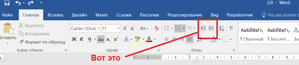 отступы_и_табуляция.png
