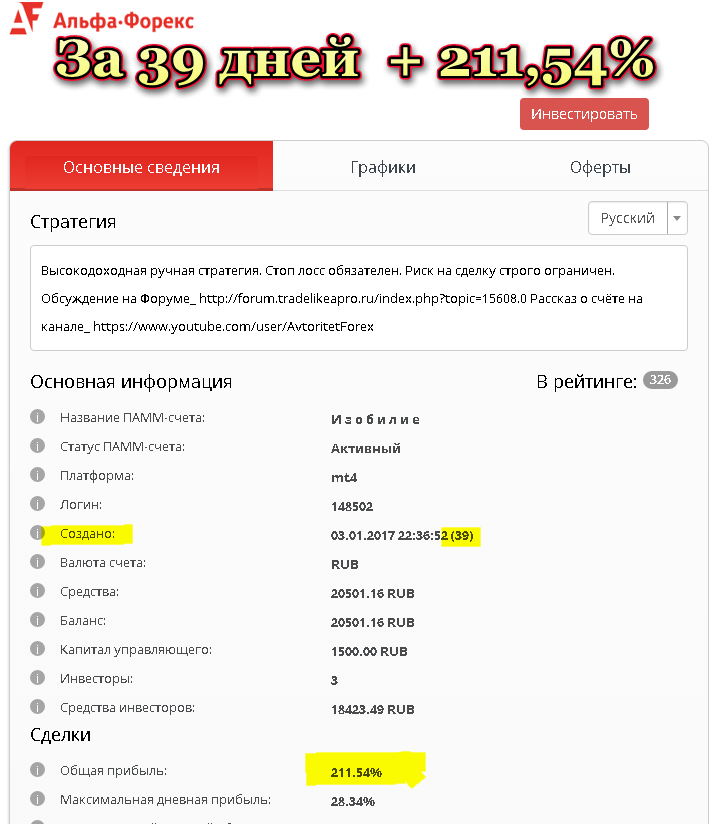 Отчёт_за_39_дней.png