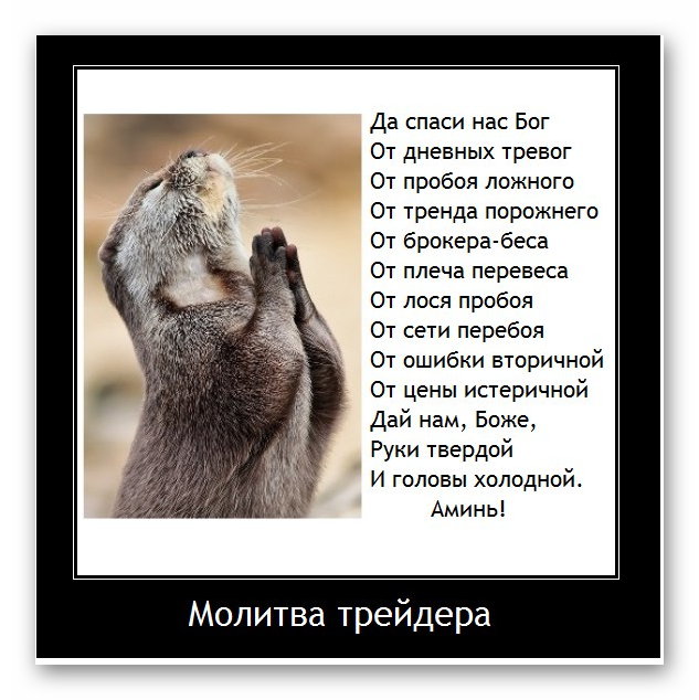 молитва.jpg