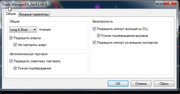 Trade_ManagerEA_fxtr51_V6.9.jpg