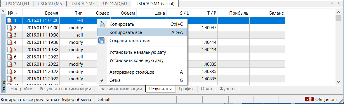 Копировать_результаты.png