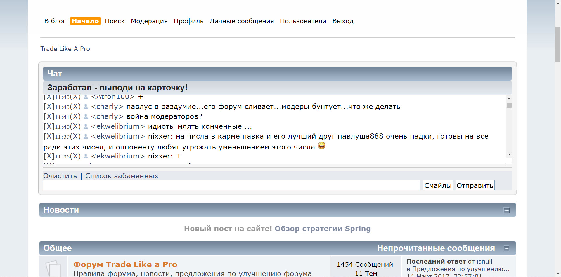 15-03-2017_12-55-24_типичное_поведение_кидалы.jpg
