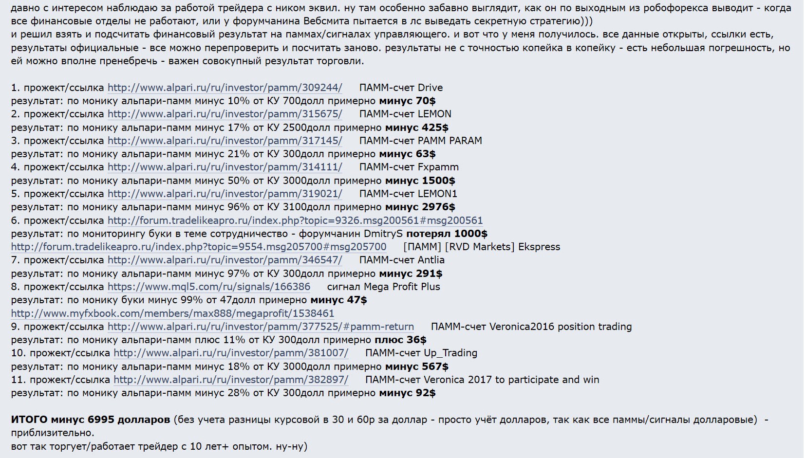 результат_торговли_эквила.jpg