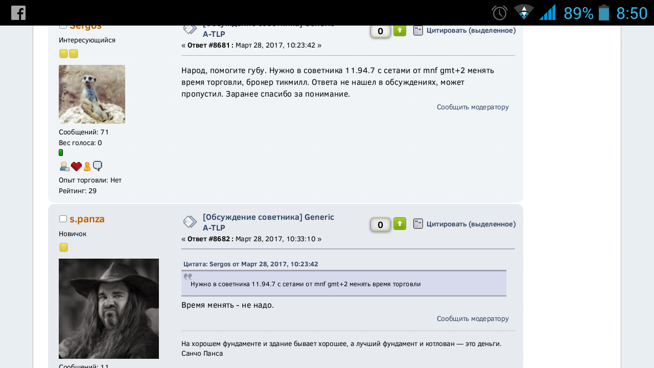 Screenshot_2017-04-06-08-51-01.png