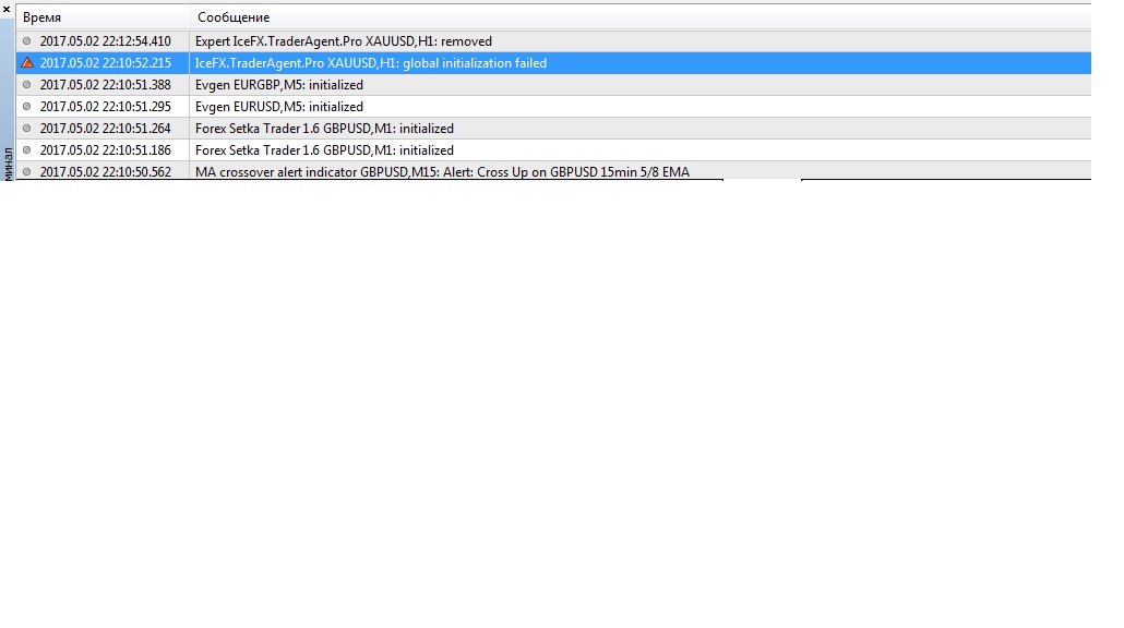 global_initialization_failed.jpg