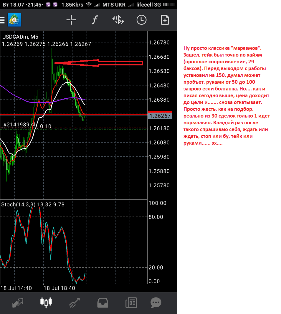 Screenshot_2017-07-18-21-45-41-366_net.metaquotes.metatrader4.png