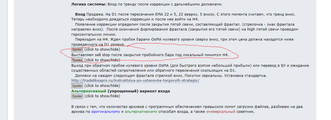 правила_входа.png
