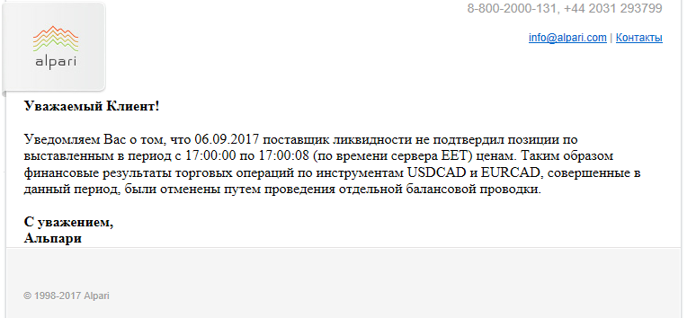 Уведомление.png