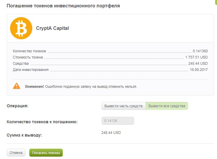 вывод_средств_16_10.JPG