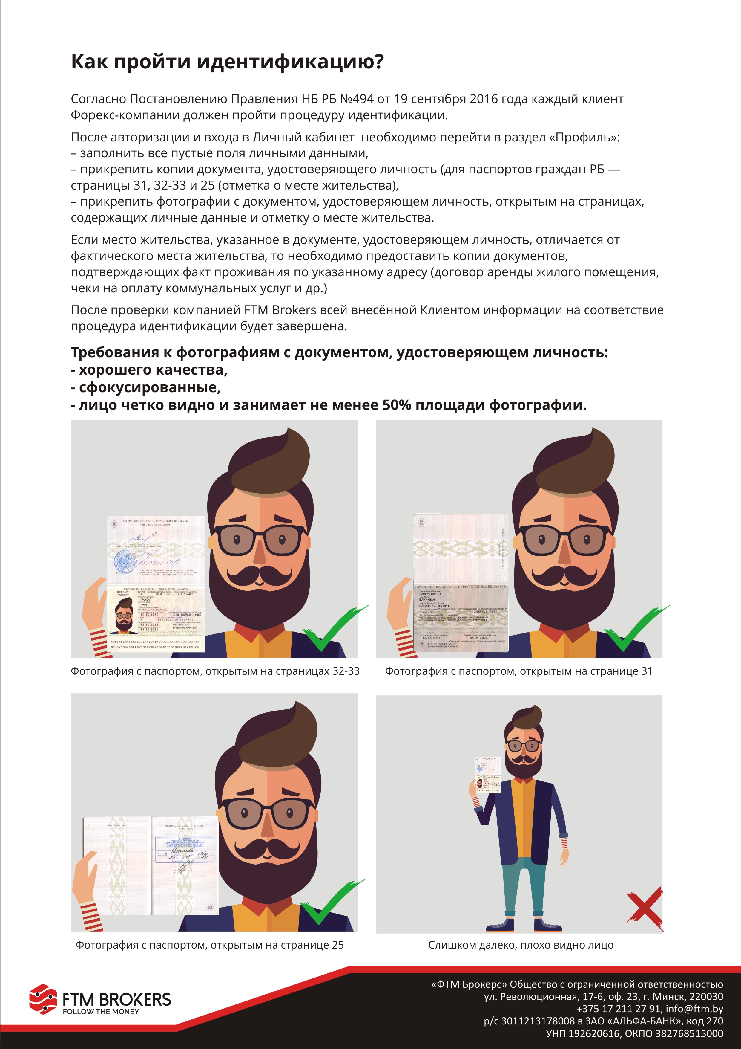 Идентификация.jpg