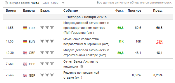 Календарь.png