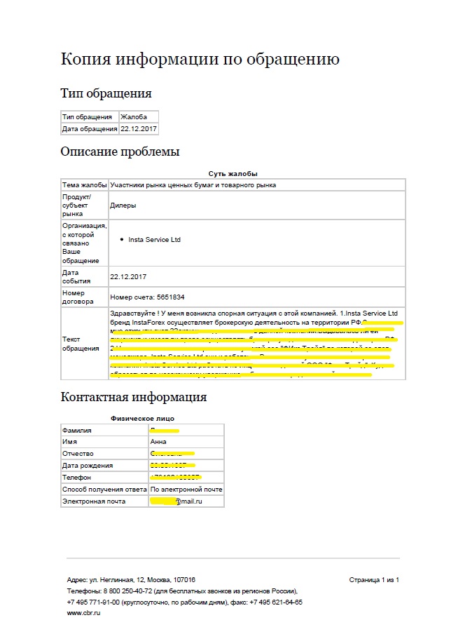 Безымянный.jpg