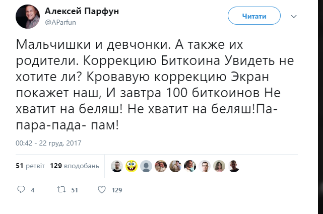 Биток.PNG