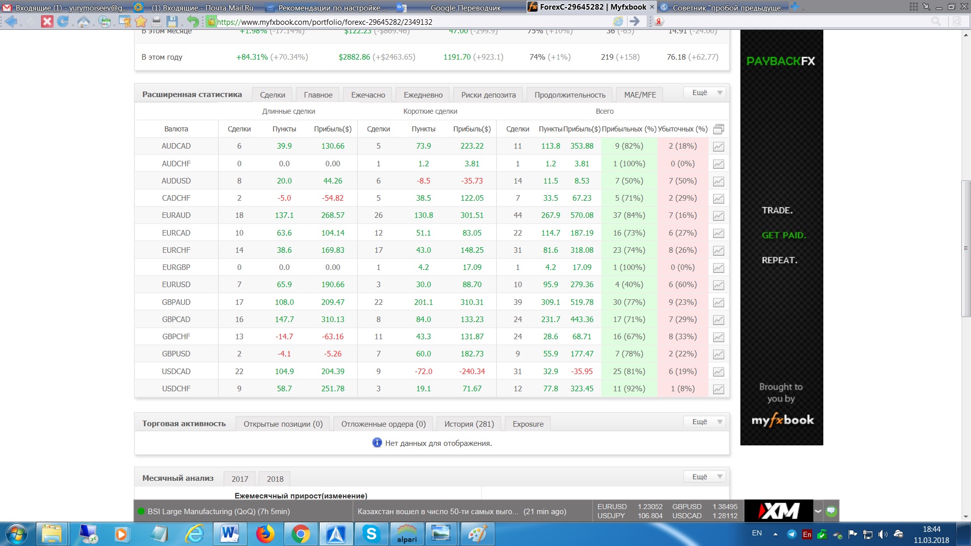 Forex_Cyborg-2.jpg