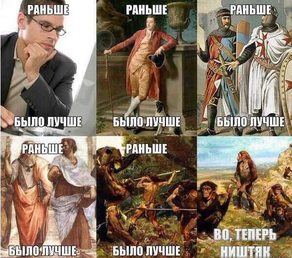 раньше.....png
