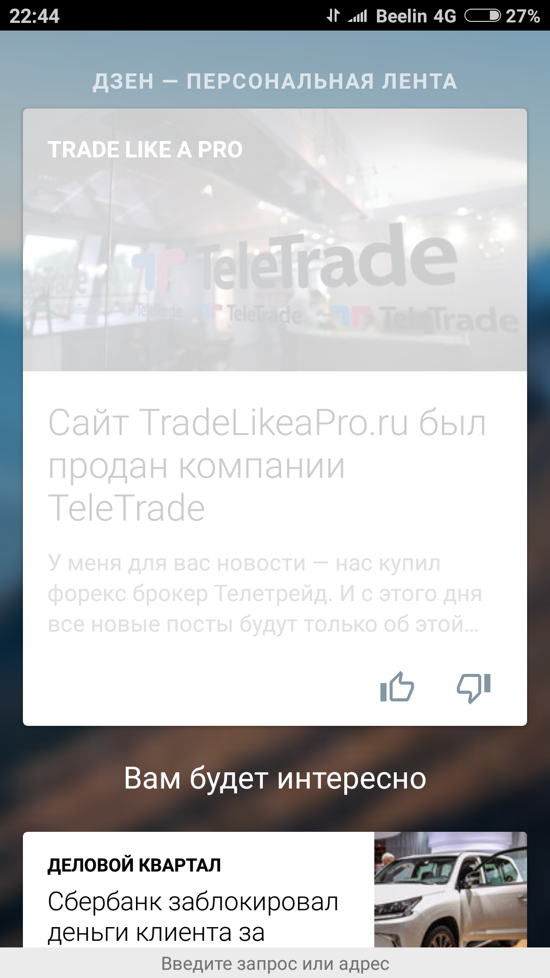 Screenshot_2018-04-05-22-44-39-219_com.yandex.browser.png