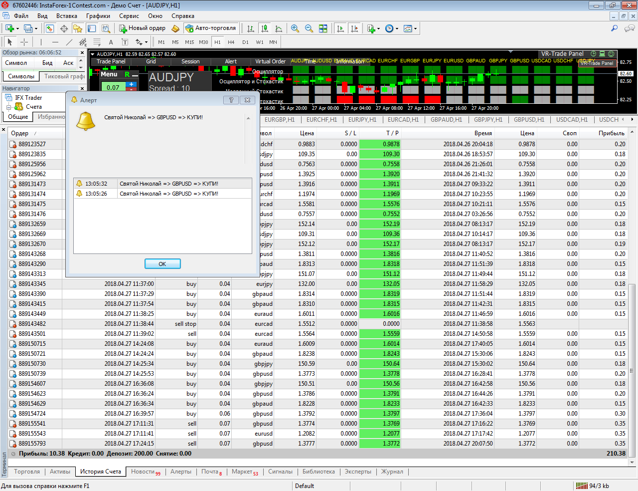 InstaTrader13.png