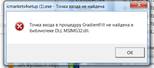 ошибка_установки_терминала.png