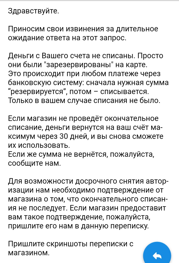 Screenshot_2018-08-10-15-45-27-953_ru.mail.mailapp.png