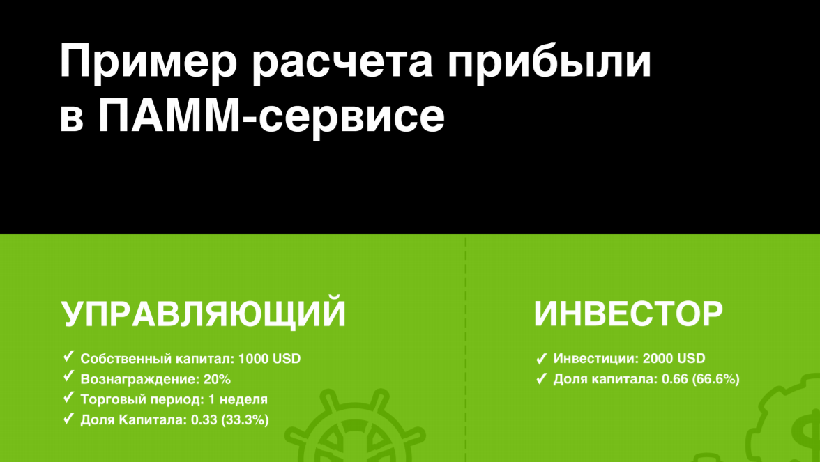 памм_прРасч_1.PNG