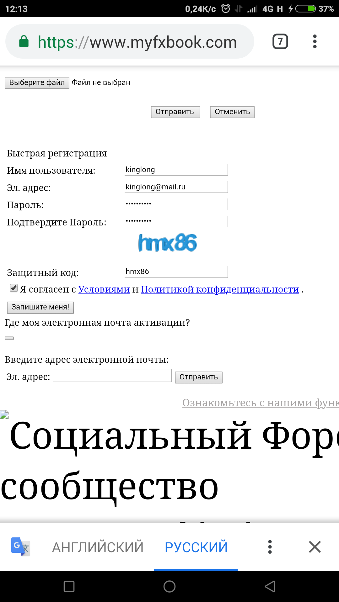 Screenshot_2018-11-25-12-13-30_com.android.chrome.png