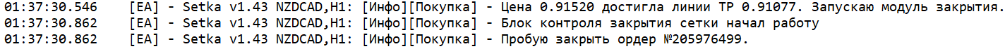 3808014_-_nzdcad_-_20190103_-_лог_бота.png