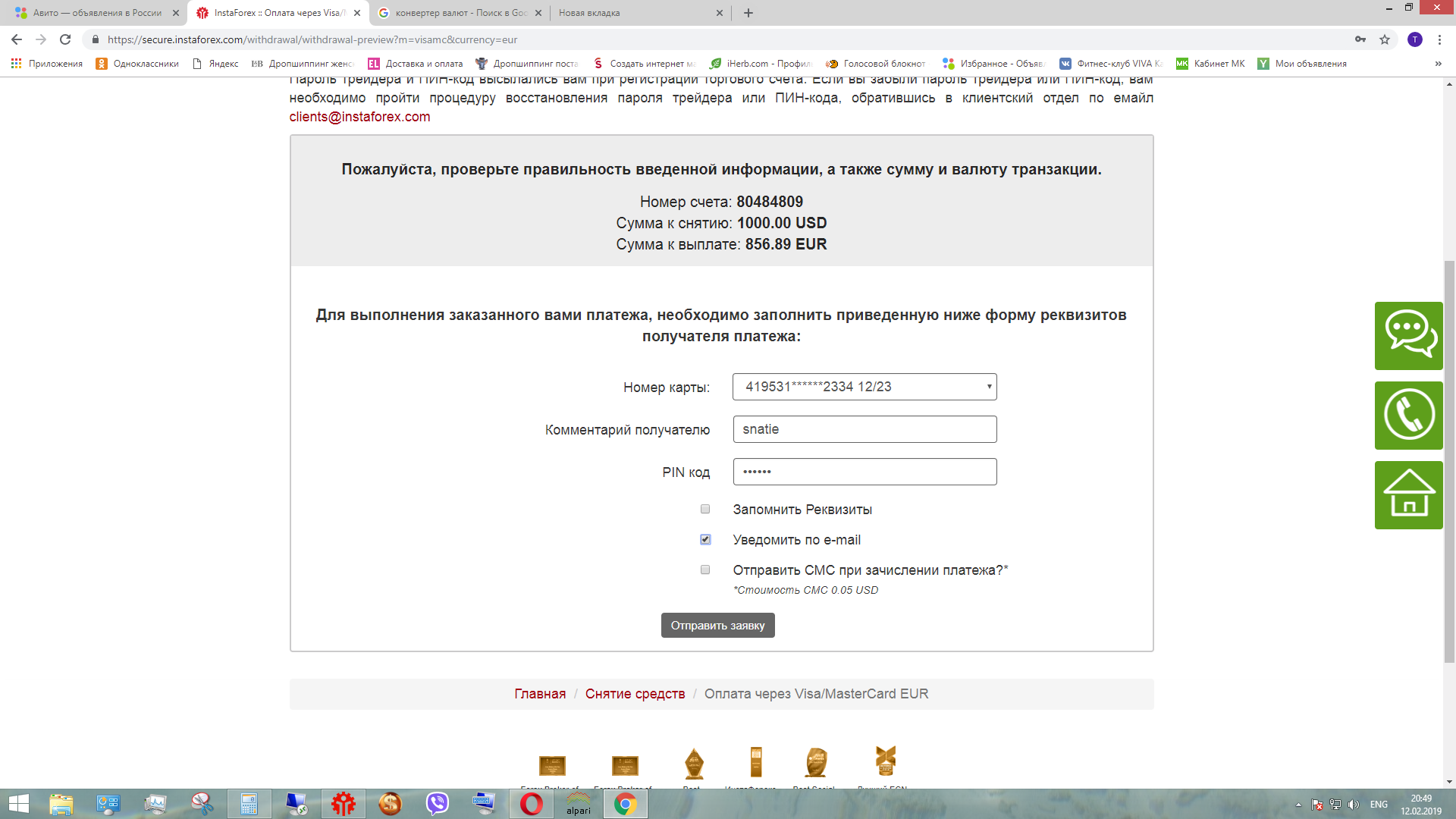 Снимок_экрана_143.png