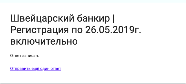 Снимок_экрана_2019-05-25_в_19.05.54.png