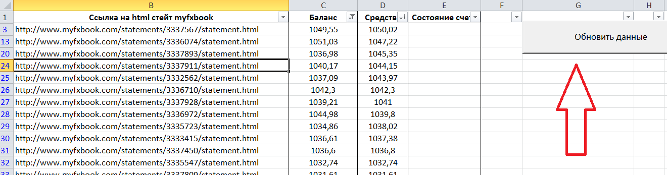 обновить.png