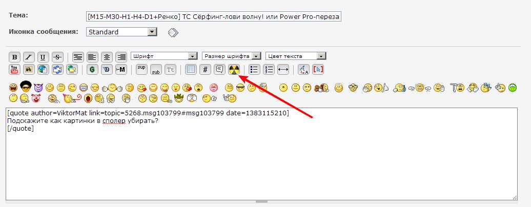 спойлер.jpg