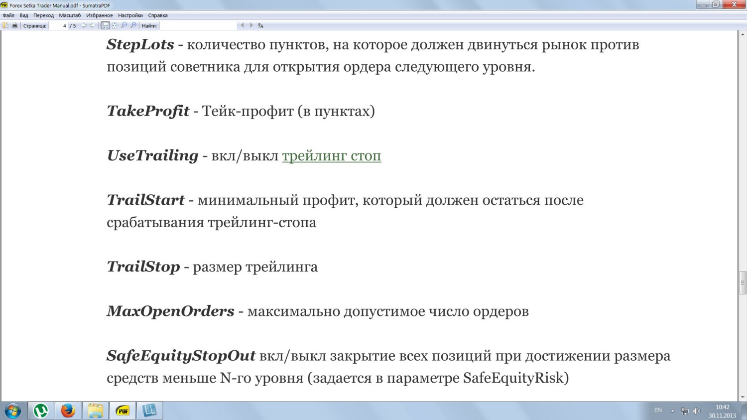 Из_мануала.jpg