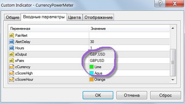 настройки_для_фунта.jpg