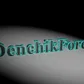 Аватар DenchikForex