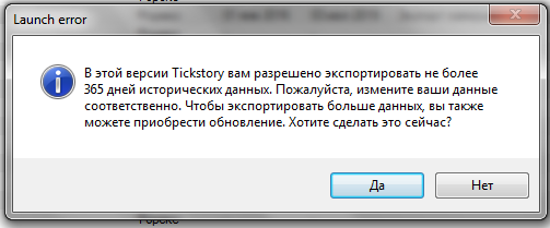 тс 365 дней.png