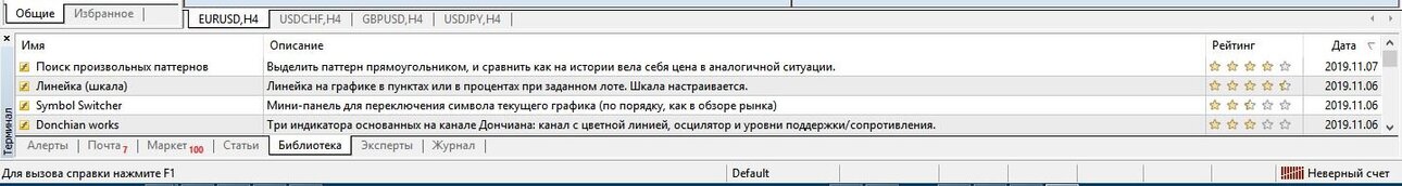неверный счёт.JPG