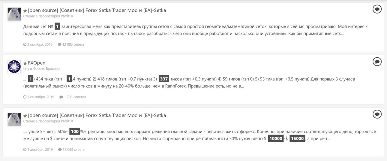 Ошибки форума 38 - ошибки поиска.png