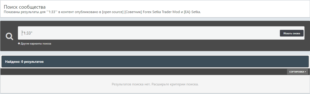 Ошибки форума 40 - ошибки поиска.png