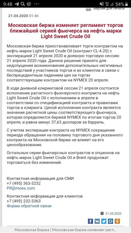 изображение_viber_2020-04-21_11-57-49.jpg