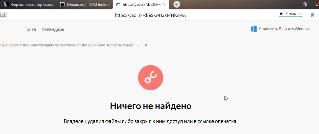 Скриншот 03-04-2020 10_08_57.png