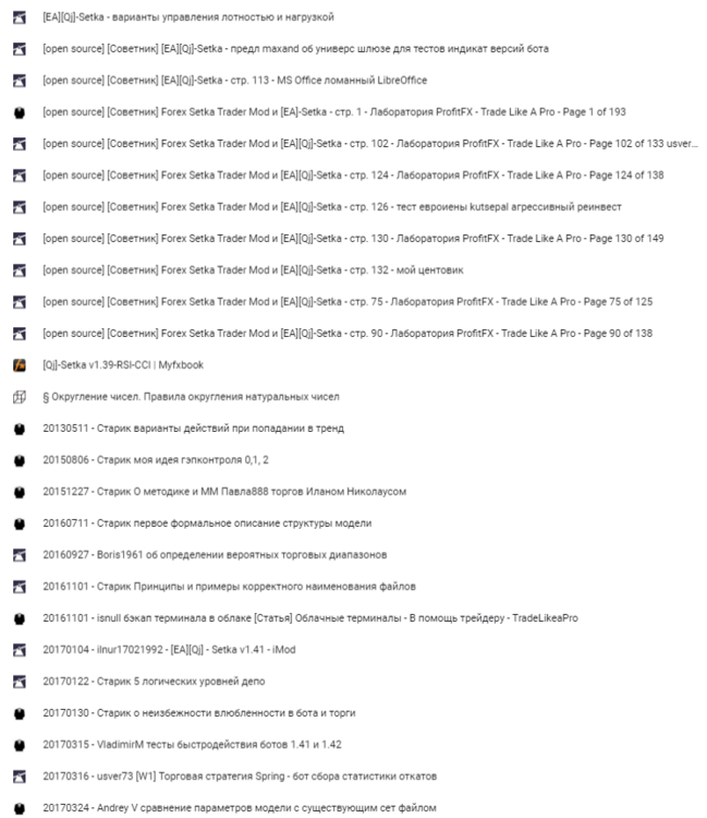 Ошибки форума 42 - старые ссылки.png