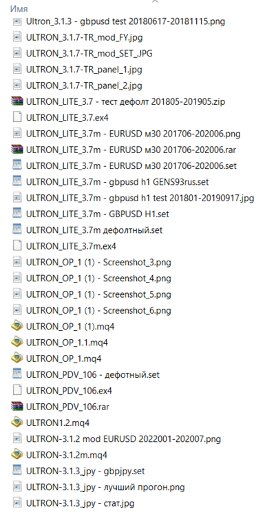 Ultron - вид папки.png